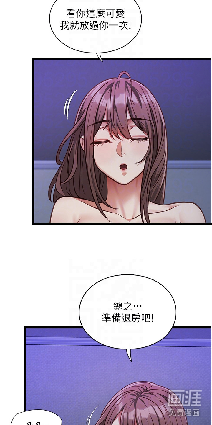女友的秘密漫画-图23