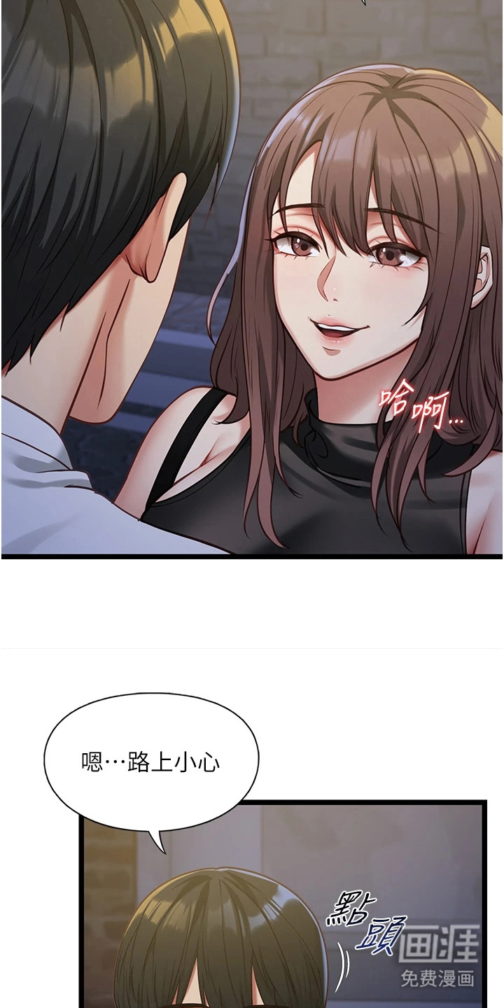 女友的秘密漫画-图3