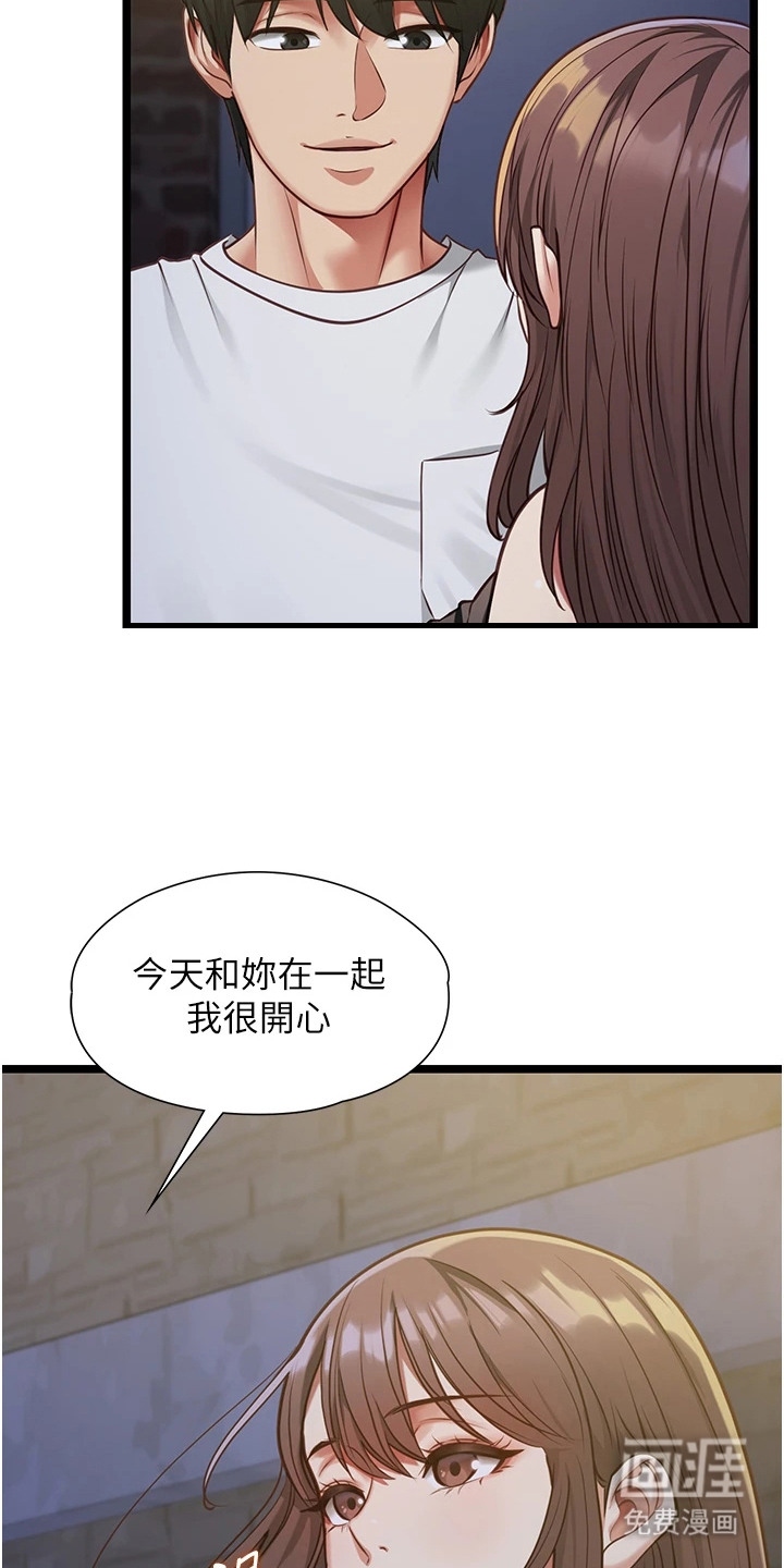 女友的秘密漫画-图4