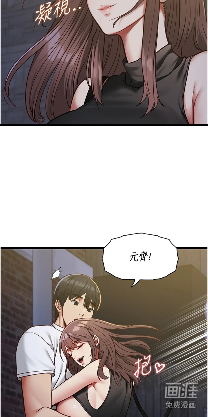 女友的秘密漫画-图5