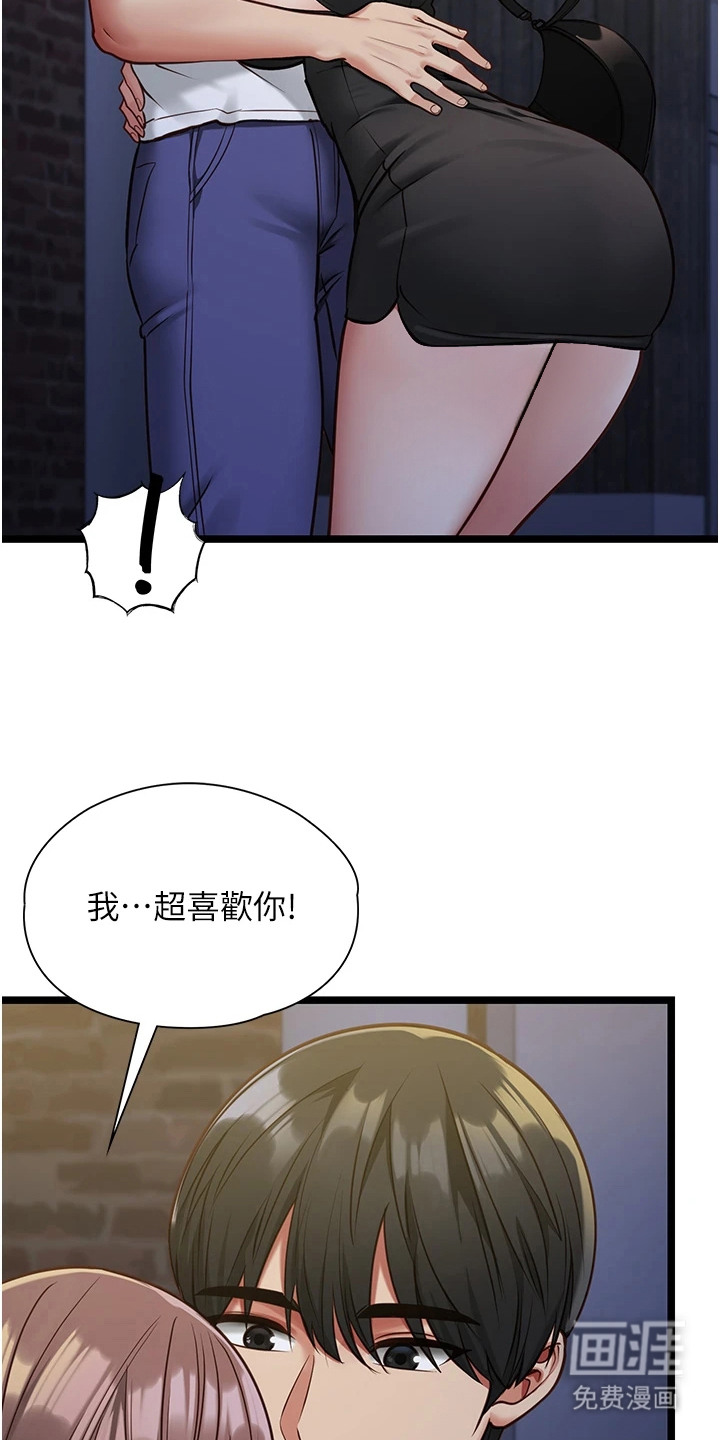 女友的秘密漫画-图6