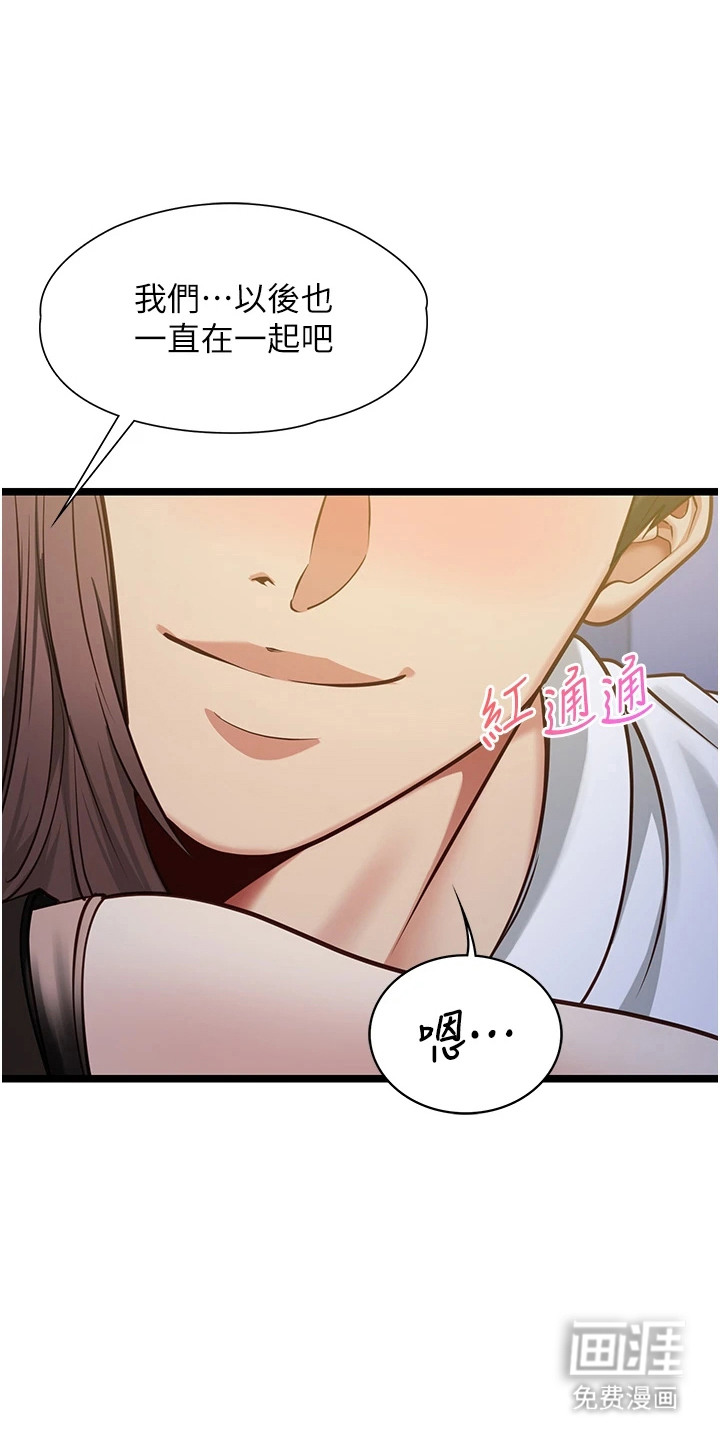 女友的秘密漫画-图9