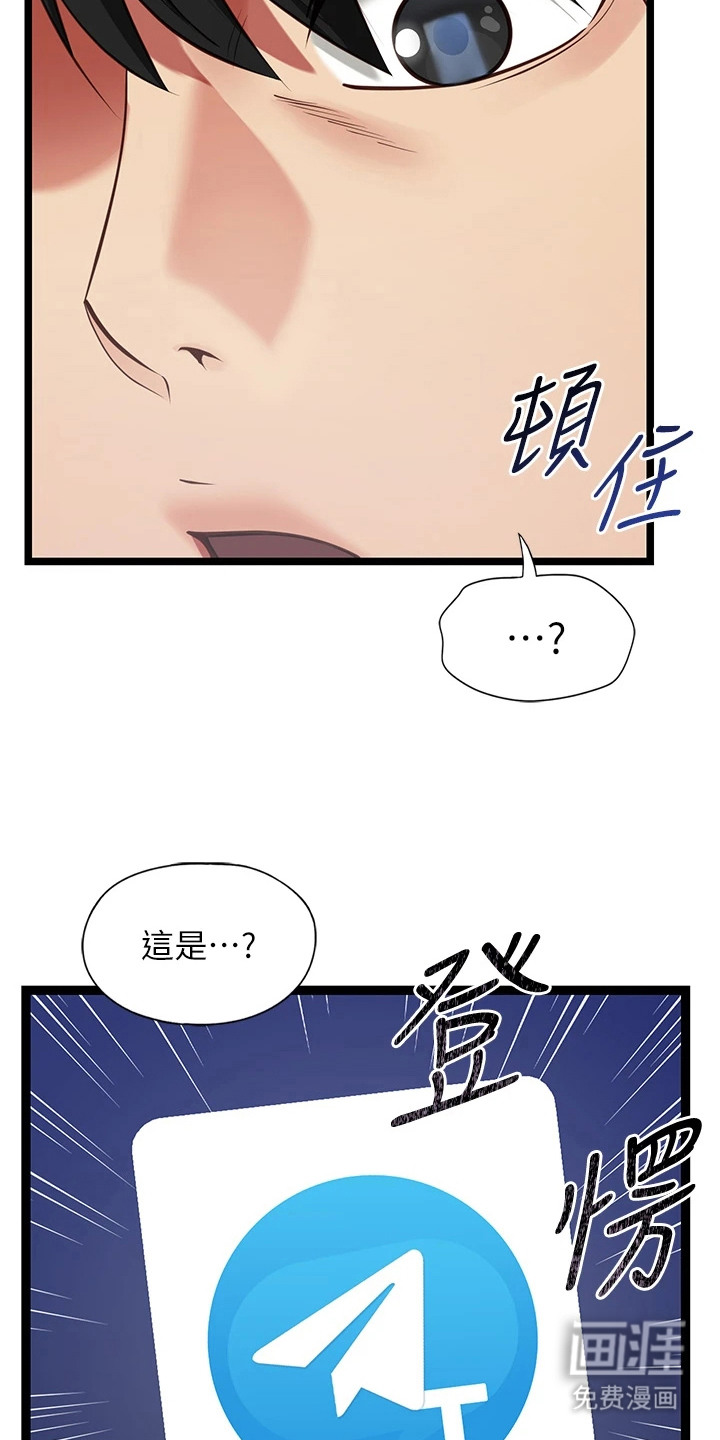 女友的秘密漫画-图20