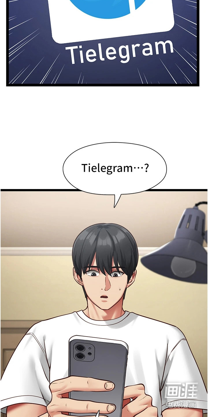 女友的秘密漫画-图21