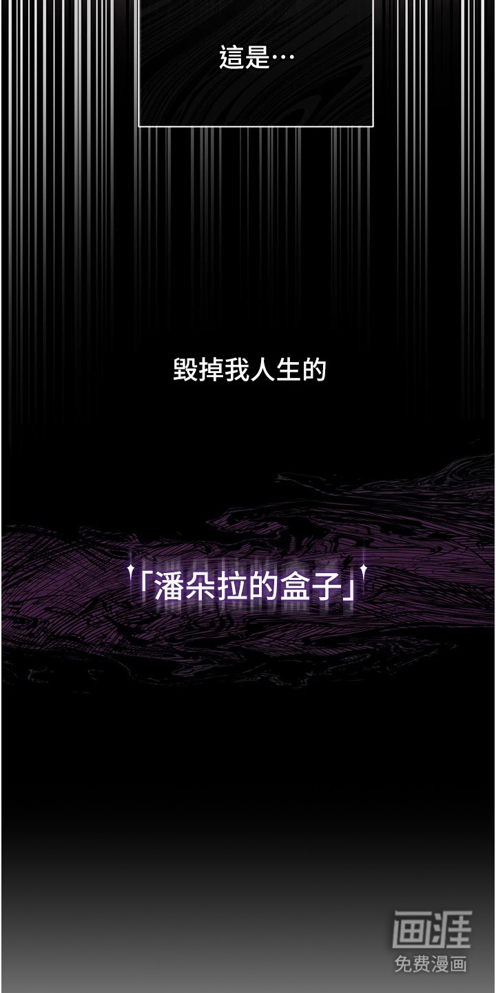 女友的秘密漫画-图26