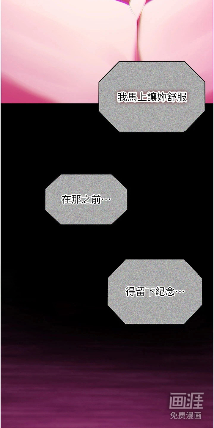 女友的秘密漫画-图3
