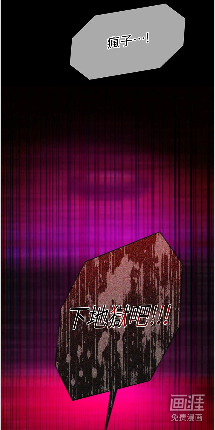 女友的秘密漫画-图6