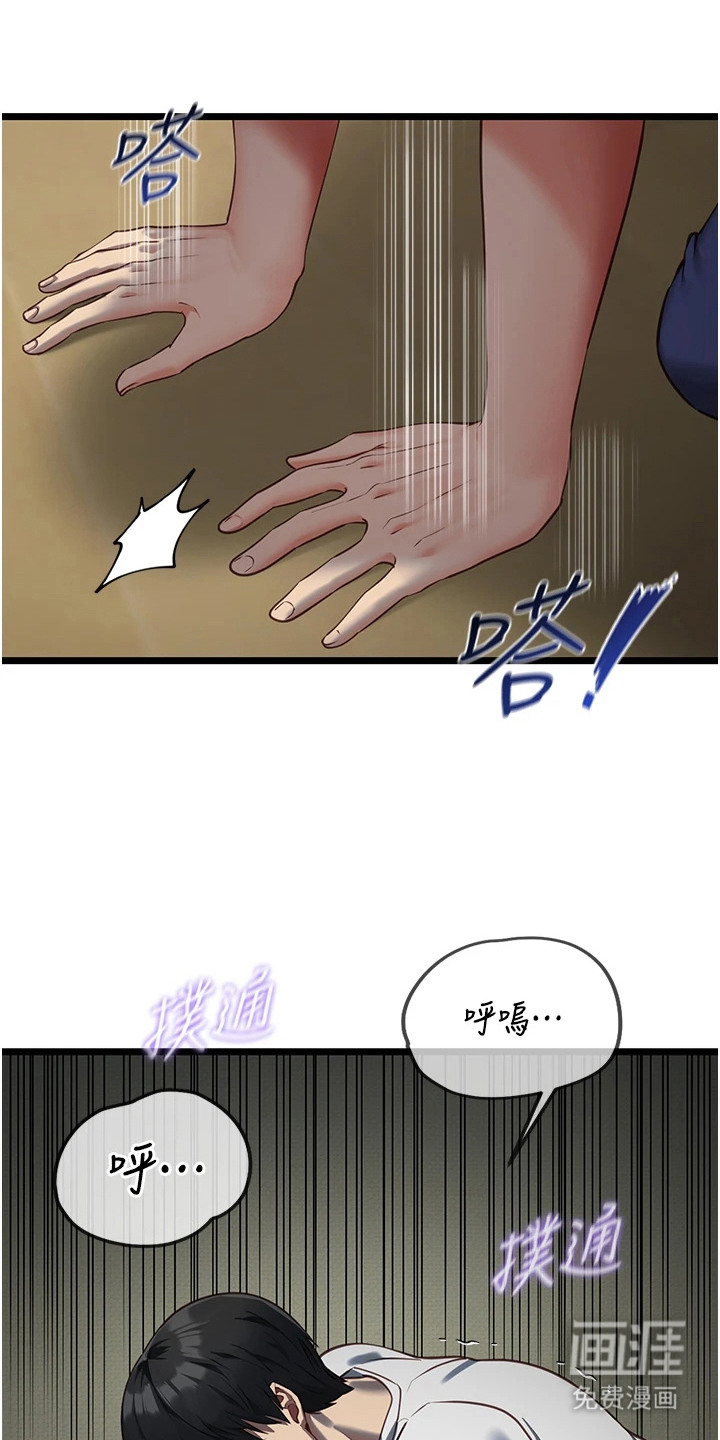 女友的秘密漫画-图8