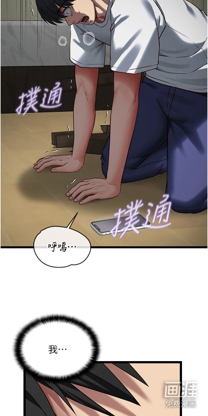 女友的秘密漫画-图9