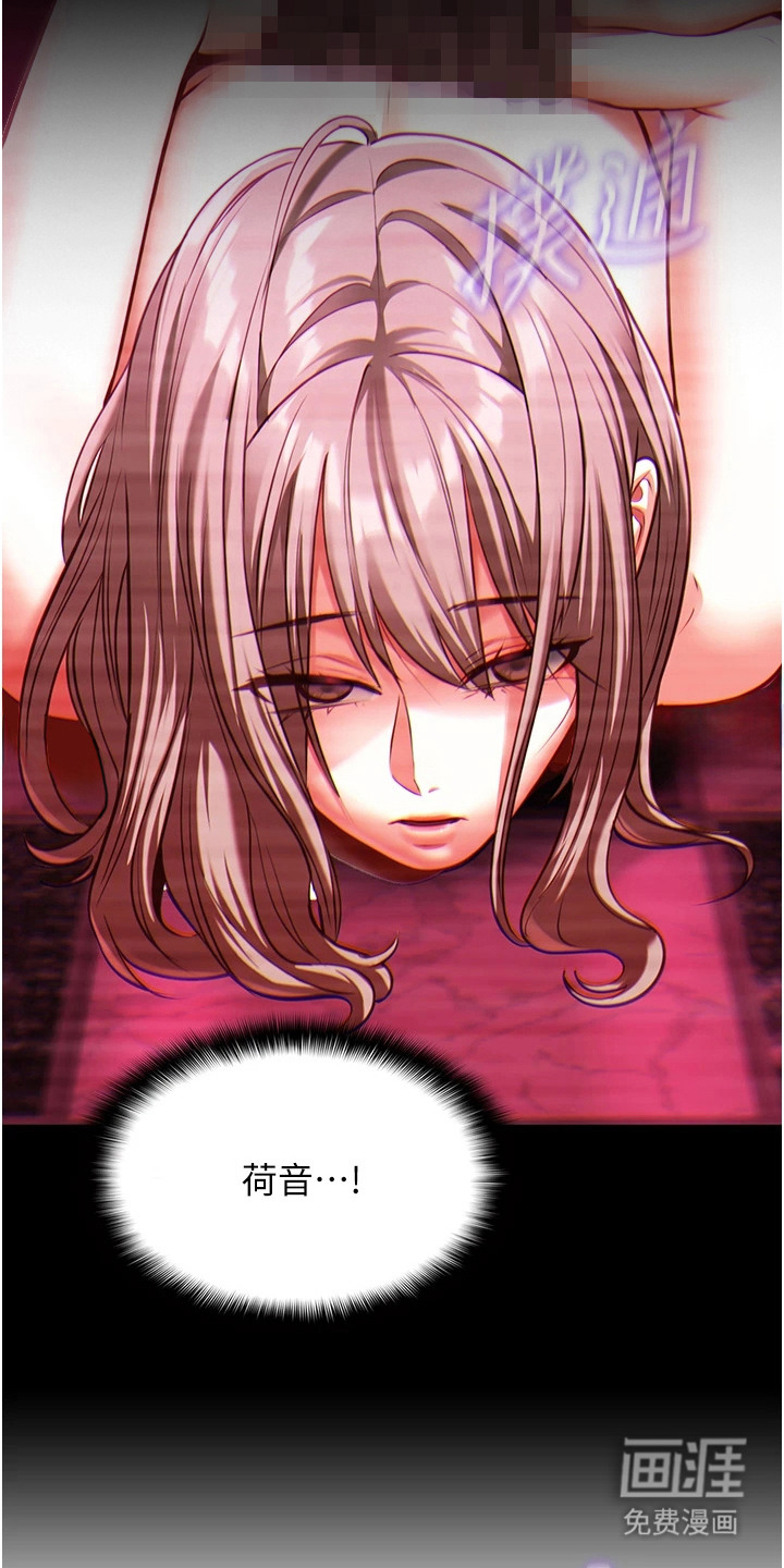 女友的秘密漫画-图11