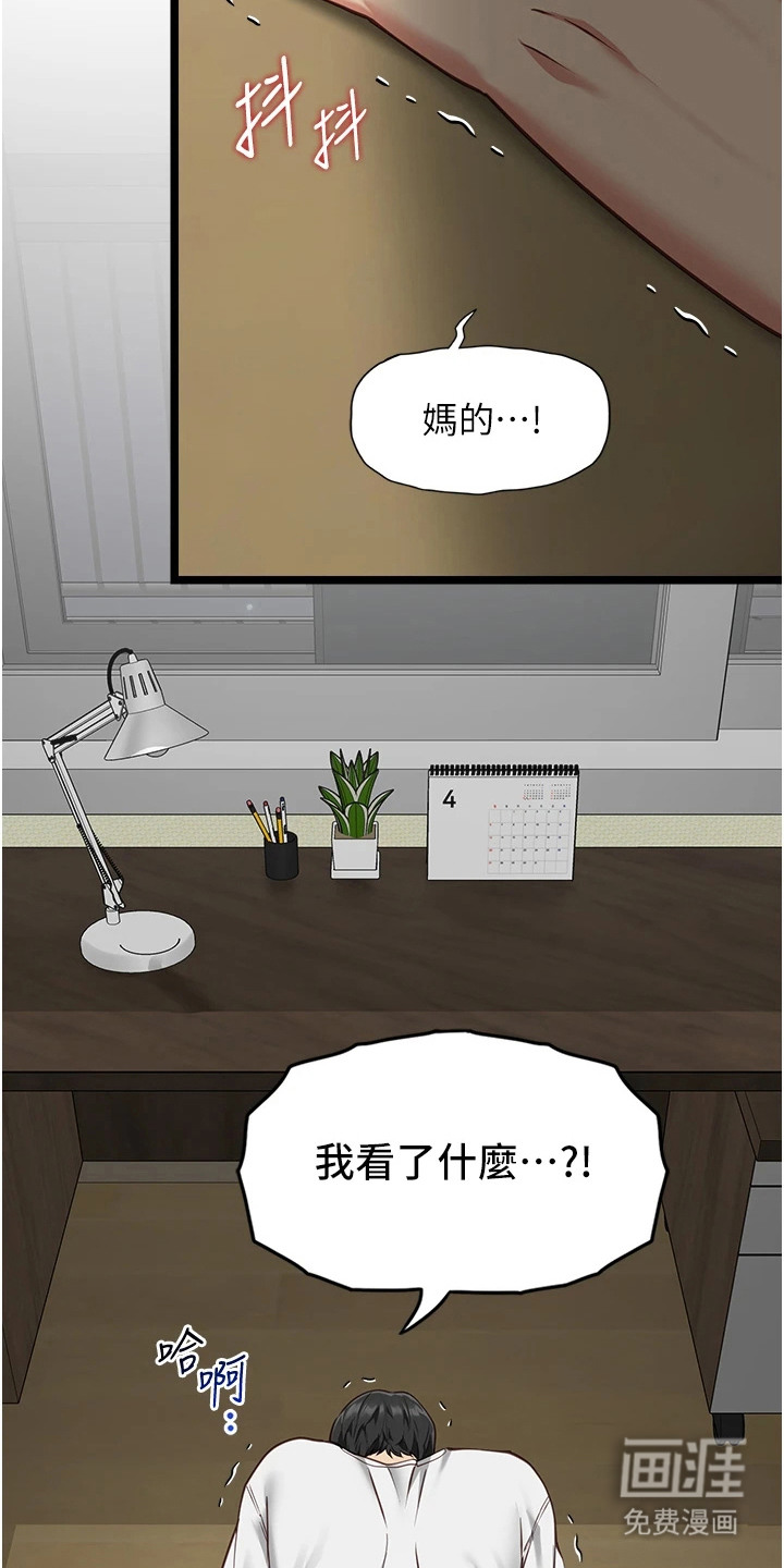 女友的秘密漫画-图13
