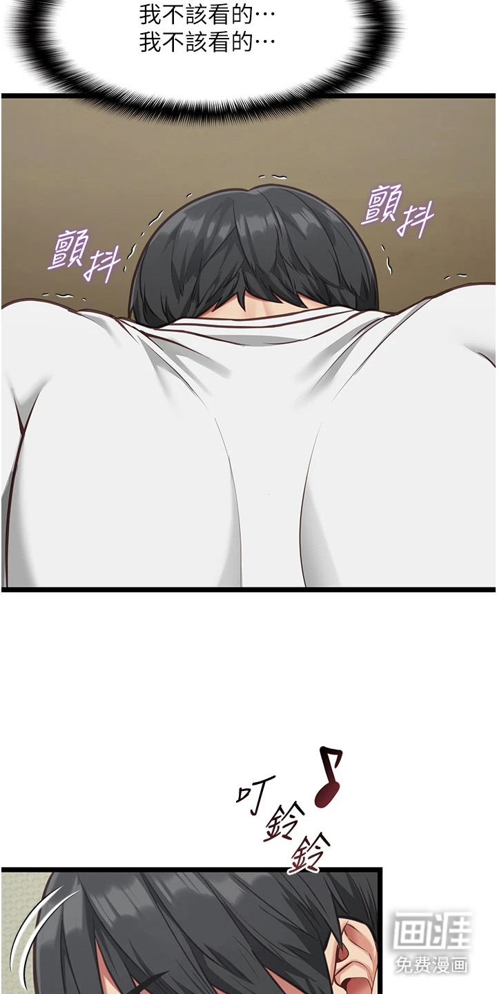女友的秘密漫画-图16