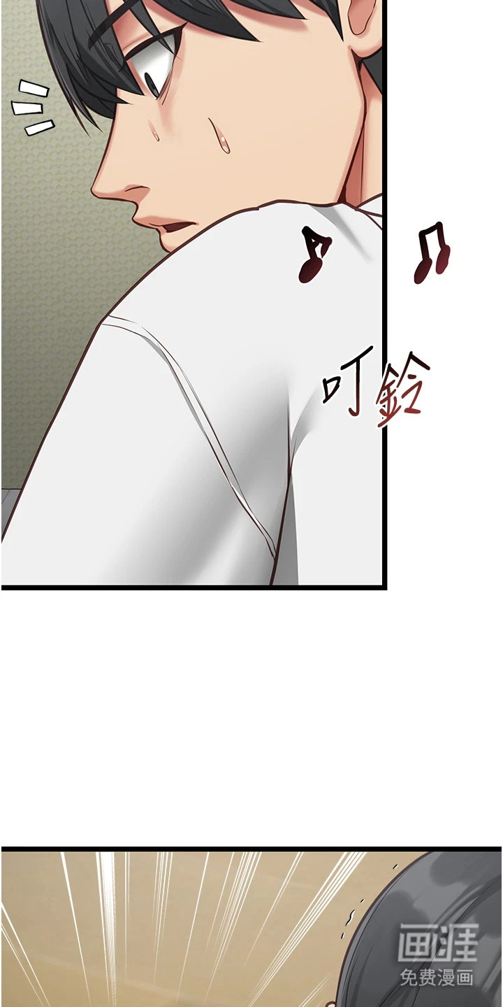 女友的秘密漫画-图17