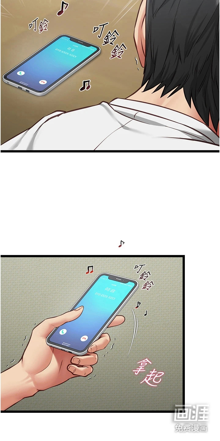 女友的秘密漫画-图18