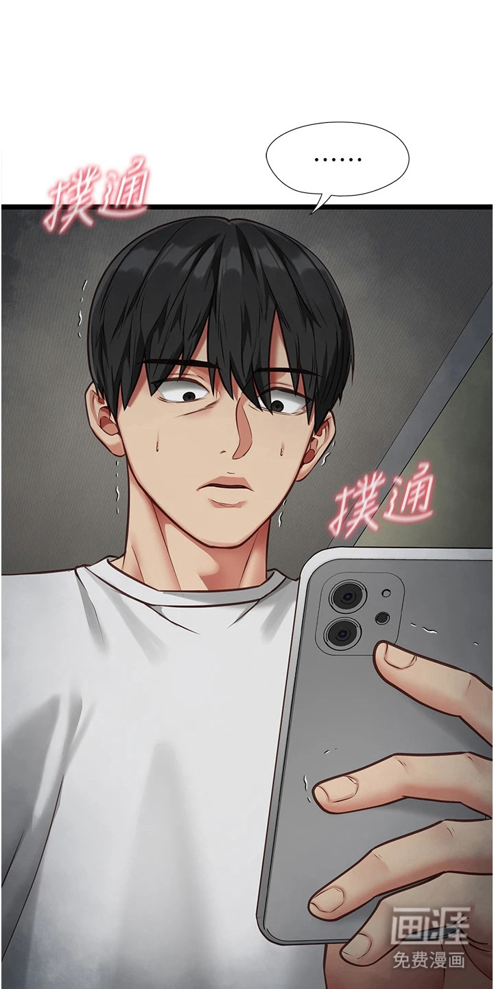 女友的秘密漫画-图19