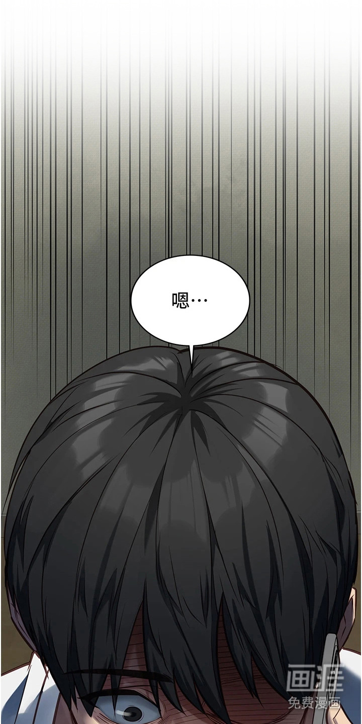 女友的秘密漫画-图29