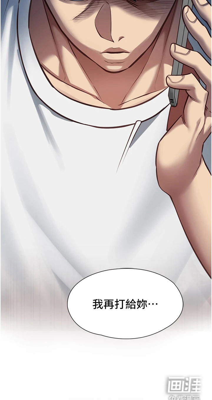 女友的秘密漫画-图30
