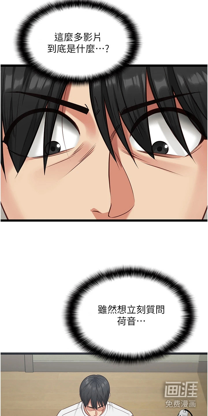 女友的秘密漫画-图3
