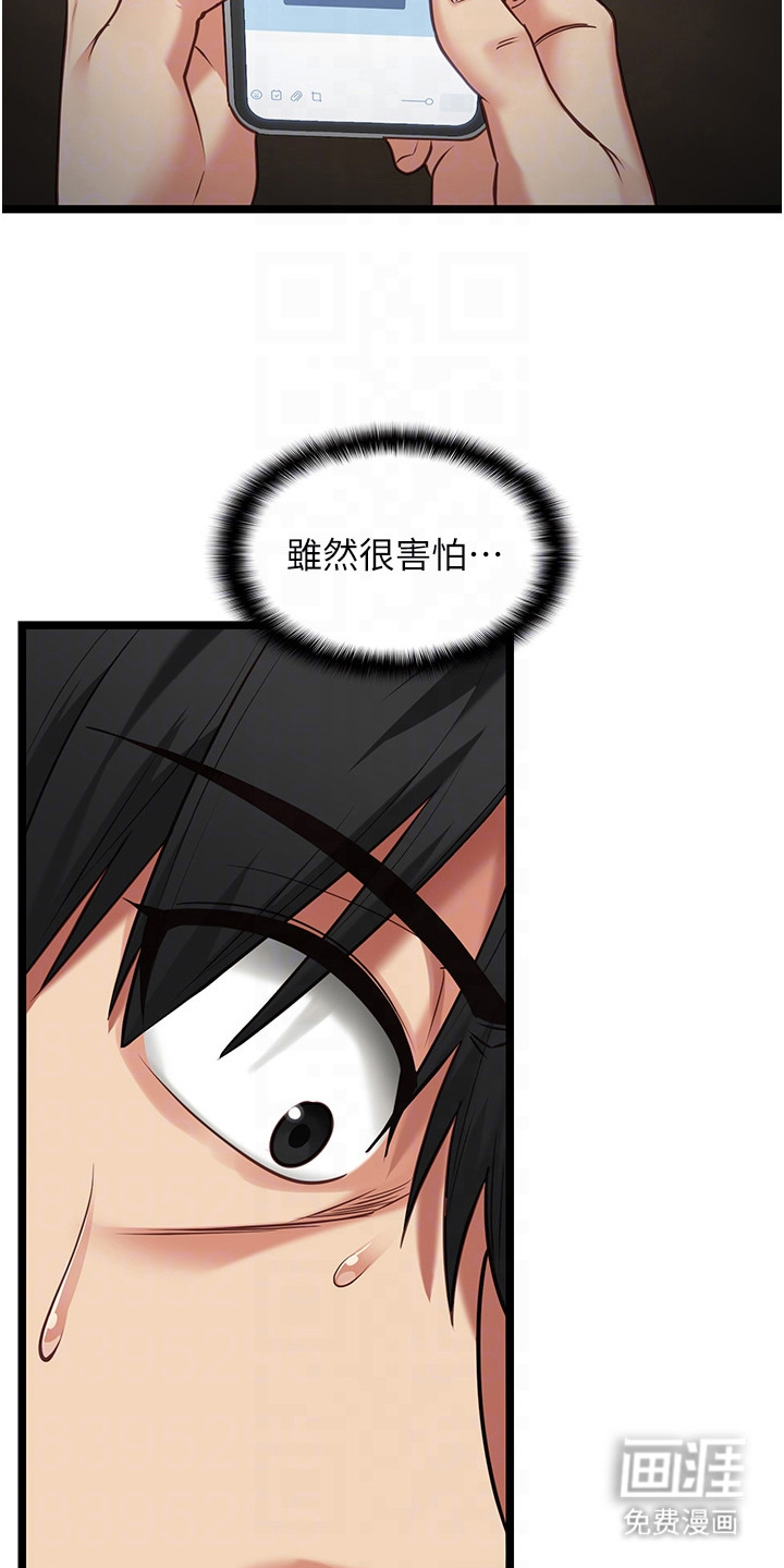 女友的秘密漫画-图5