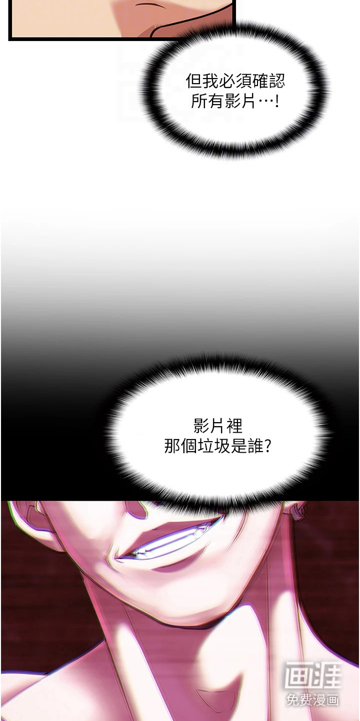 女友的秘密漫画-图6
