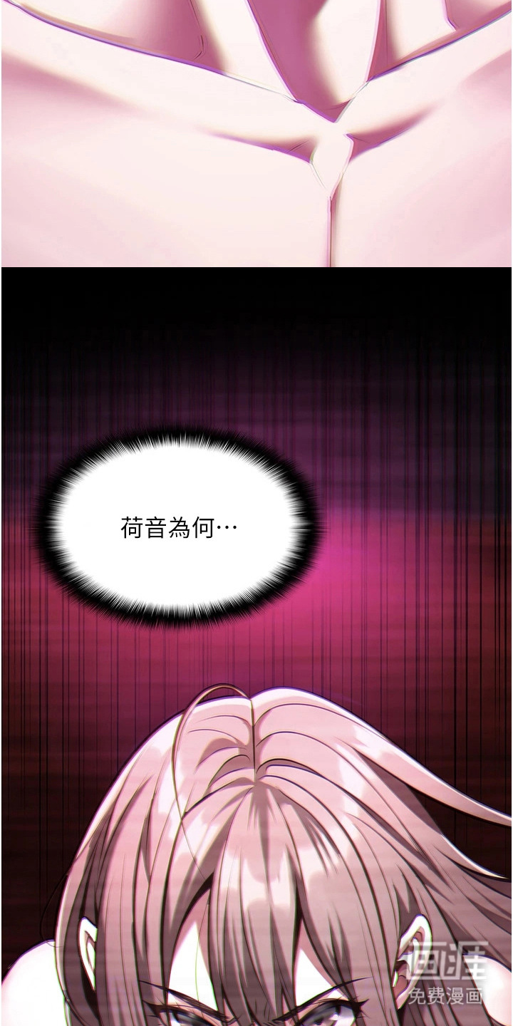 女友的秘密漫画-图7