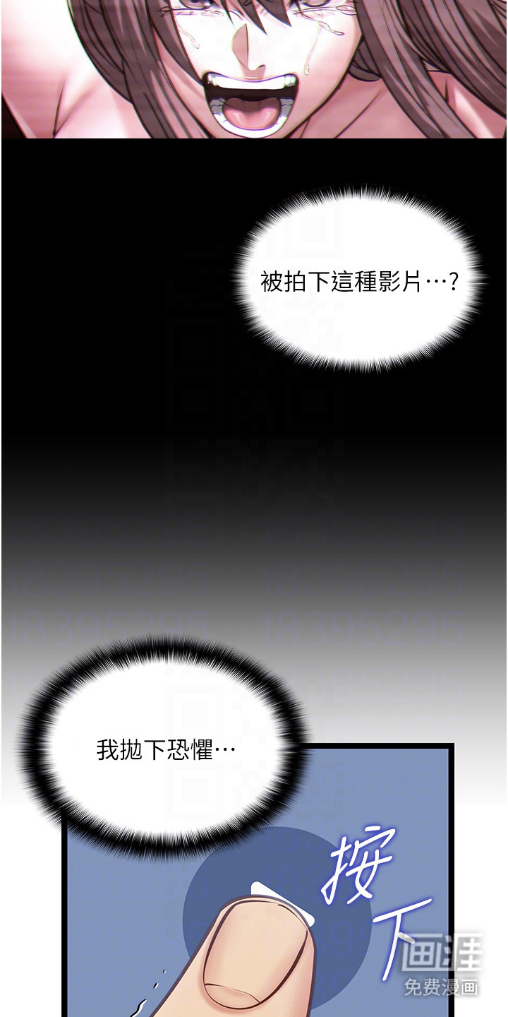 女友的秘密漫画-图8