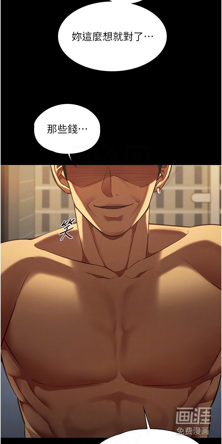 女友的秘密漫画-图10