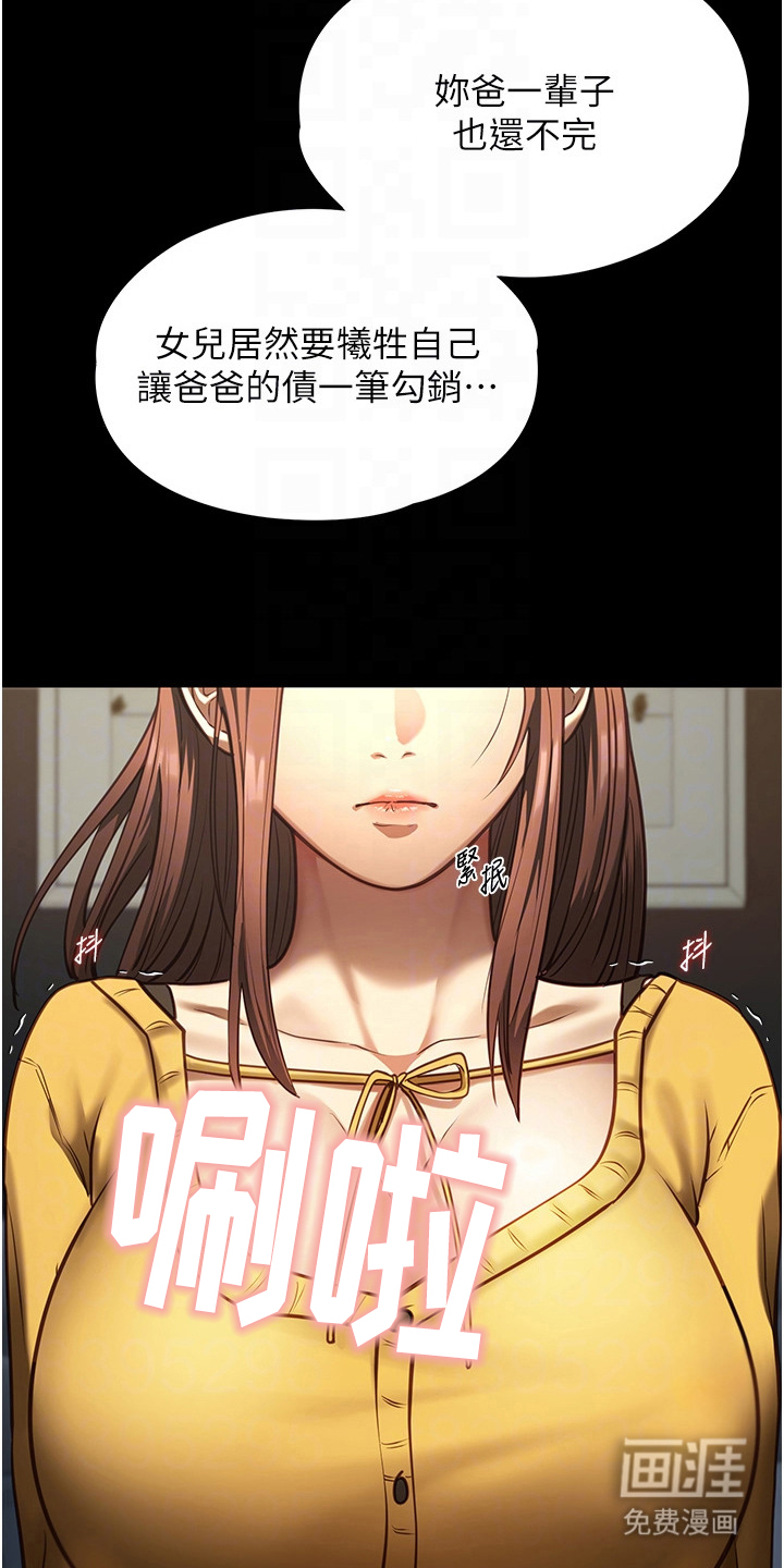 女友的秘密漫画-图11