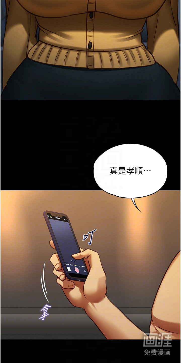 女友的秘密漫画-图12
