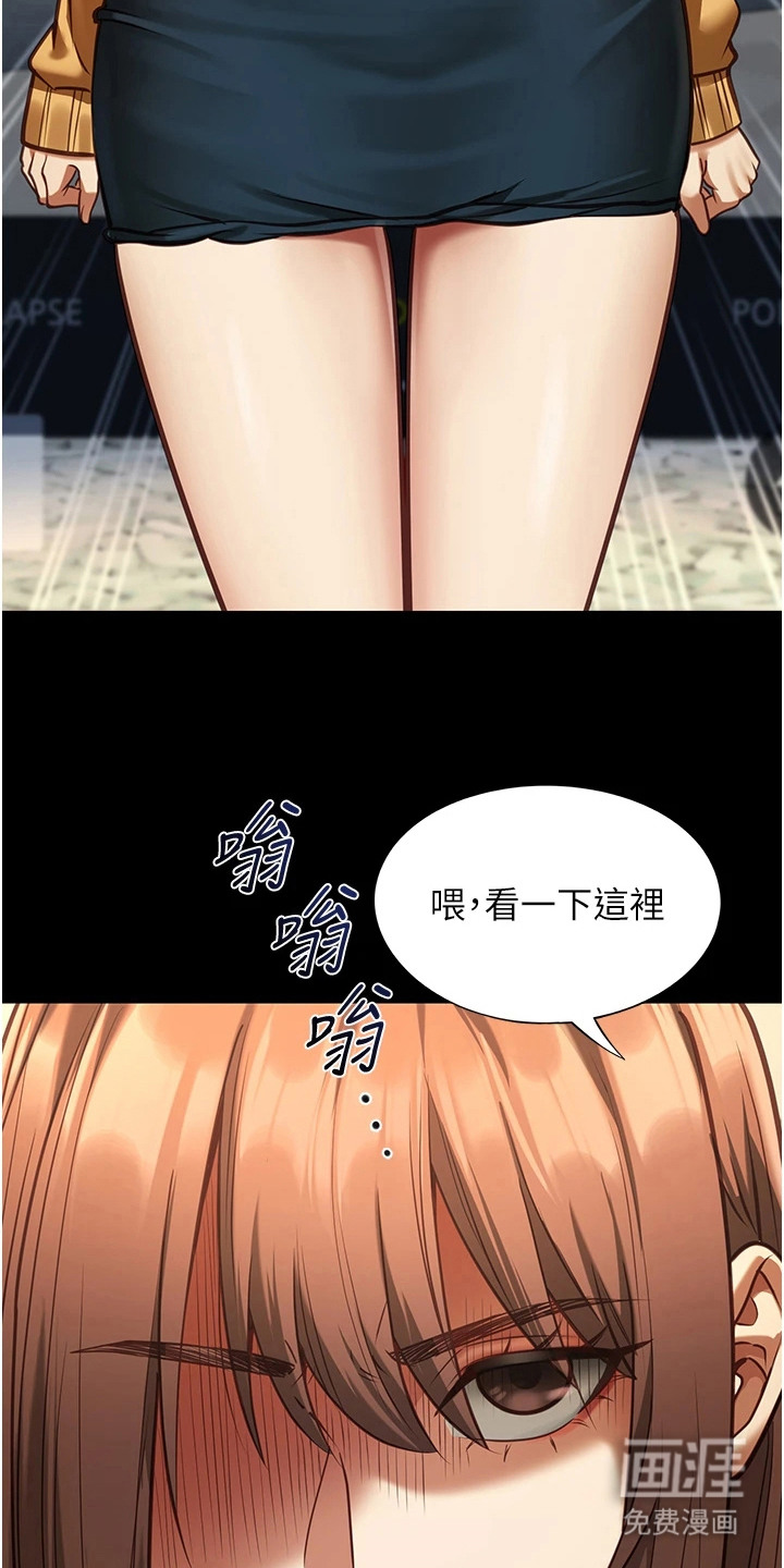 女友的秘密漫画-图14