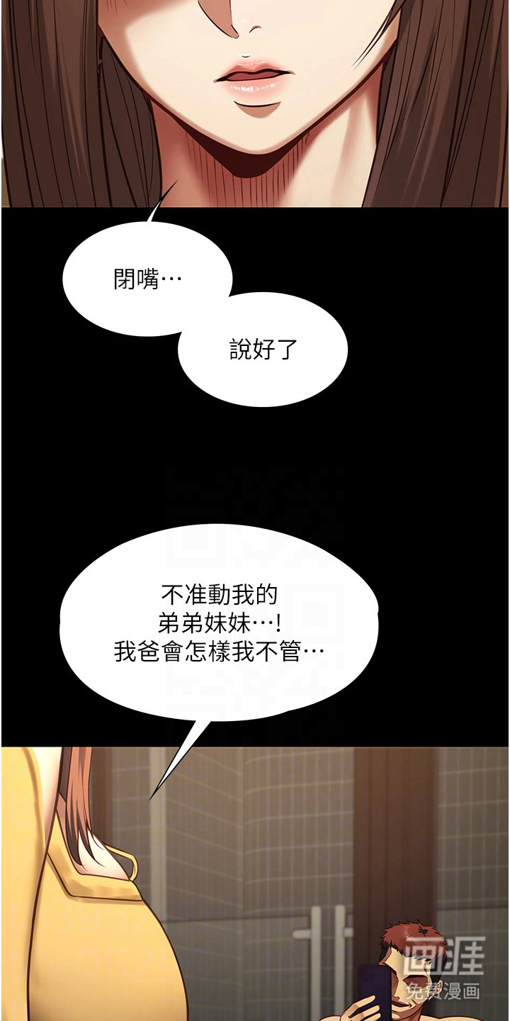 女友的秘密漫画-图15