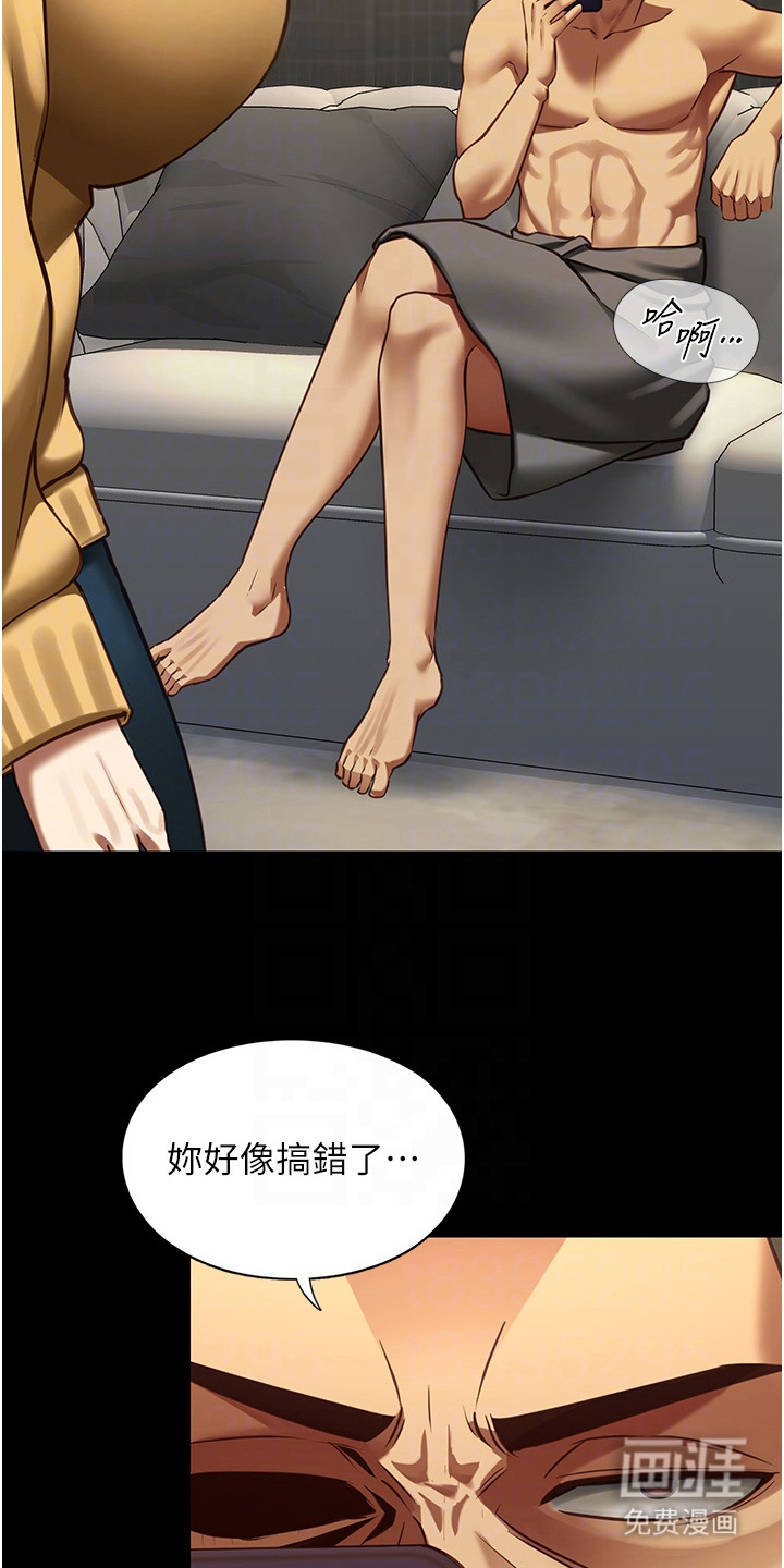 女友的秘密漫画-图16