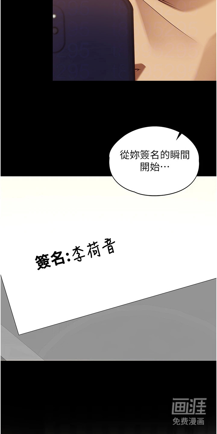 女友的秘密漫画-图17