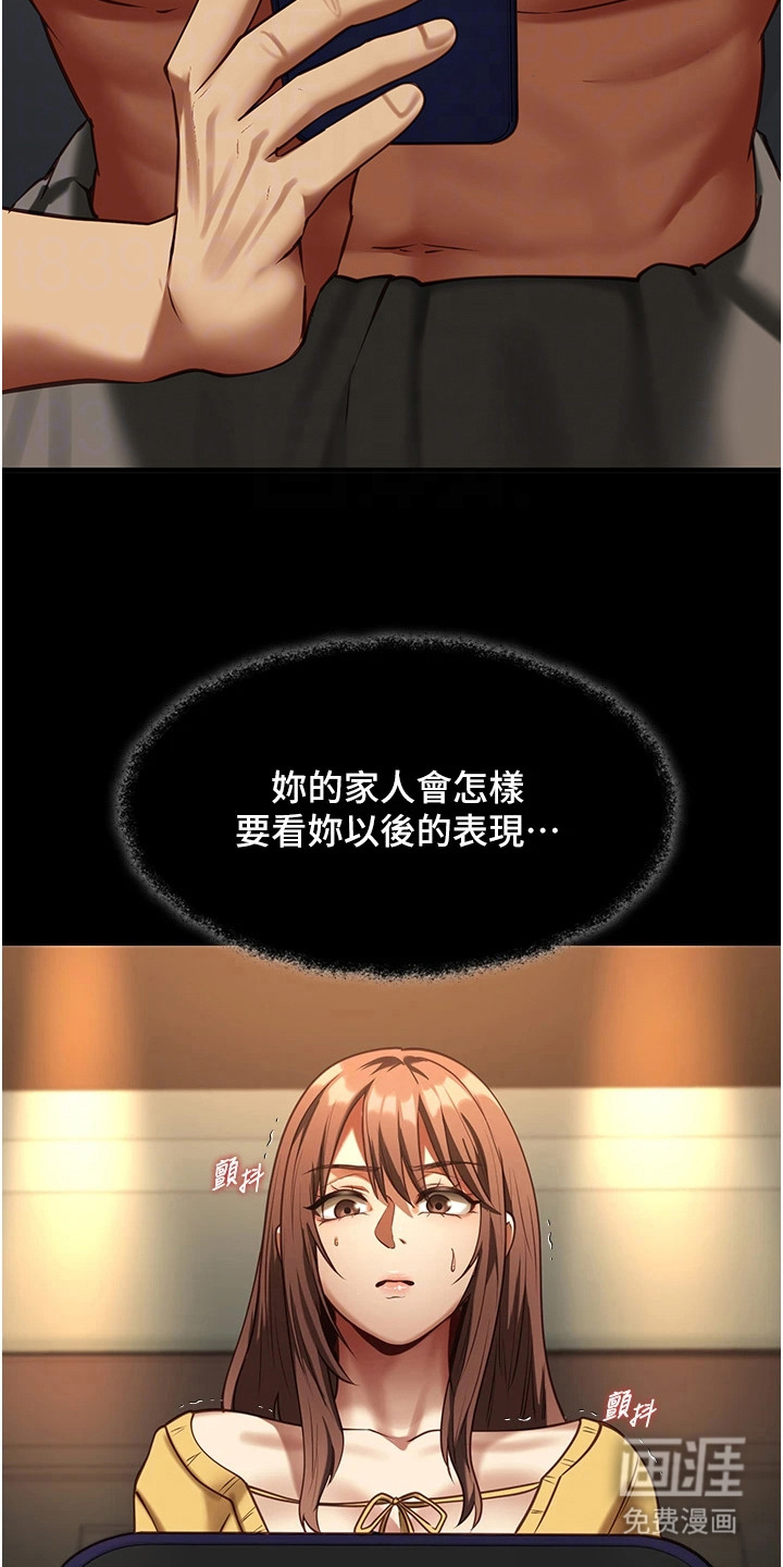 女友的秘密漫画-图19