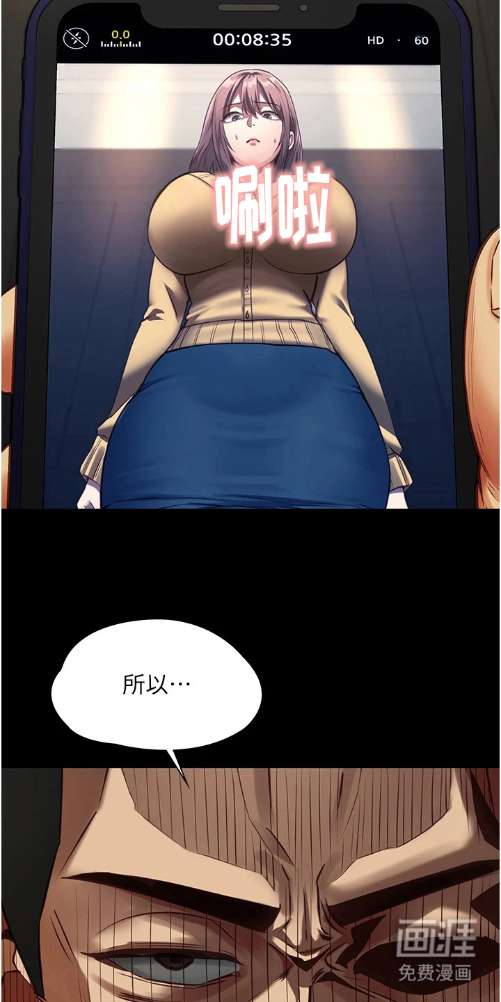 女友的秘密漫画-图20