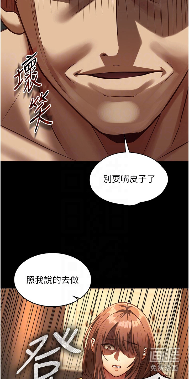女友的秘密漫画-图21