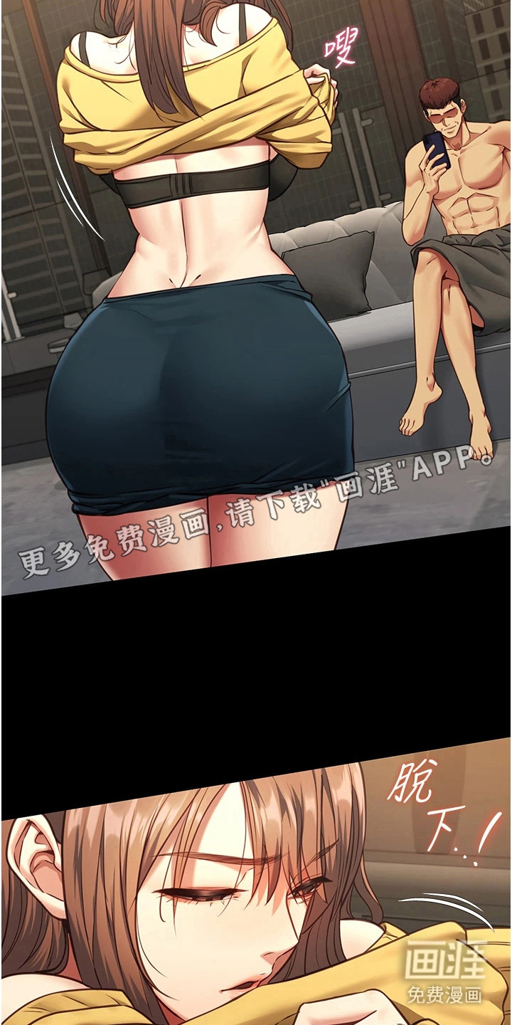 女友的秘密漫画-图4