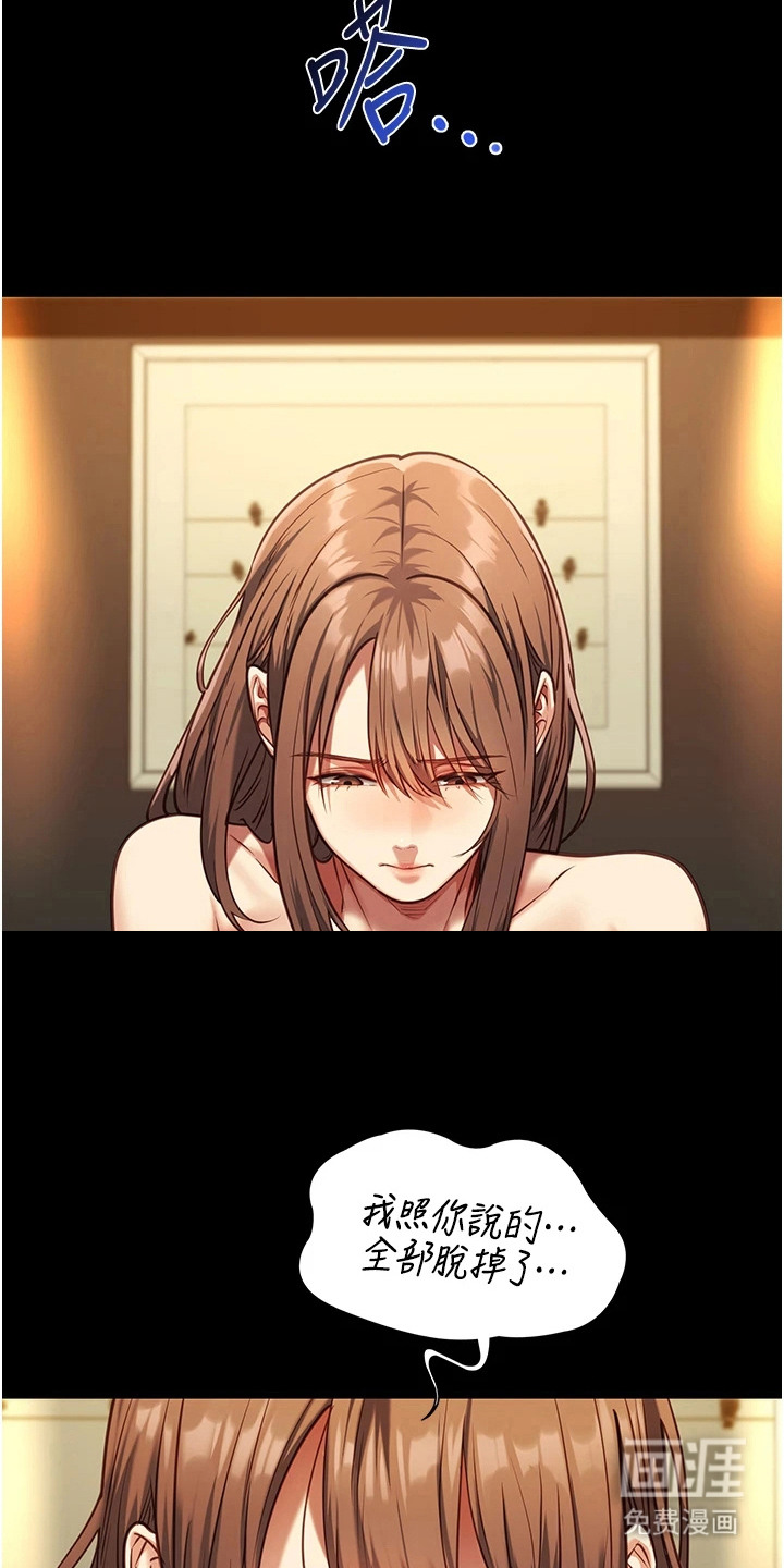 女友的秘密漫画-图6