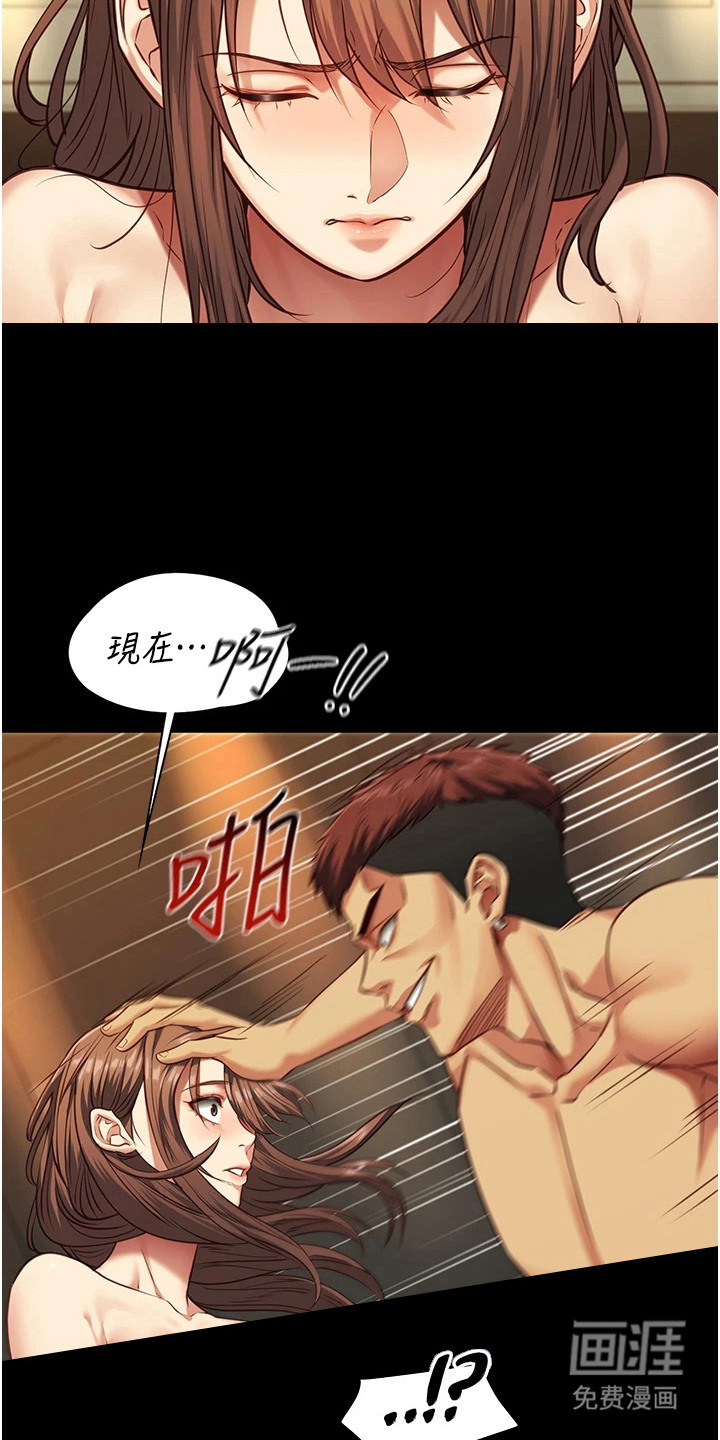 女友的秘密漫画-图7