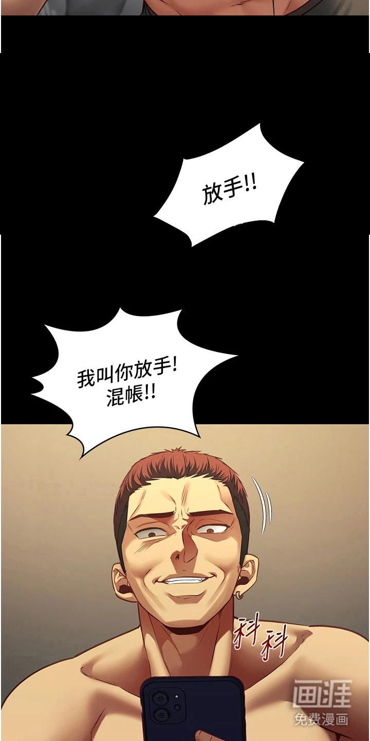 女友的秘密漫画-图10