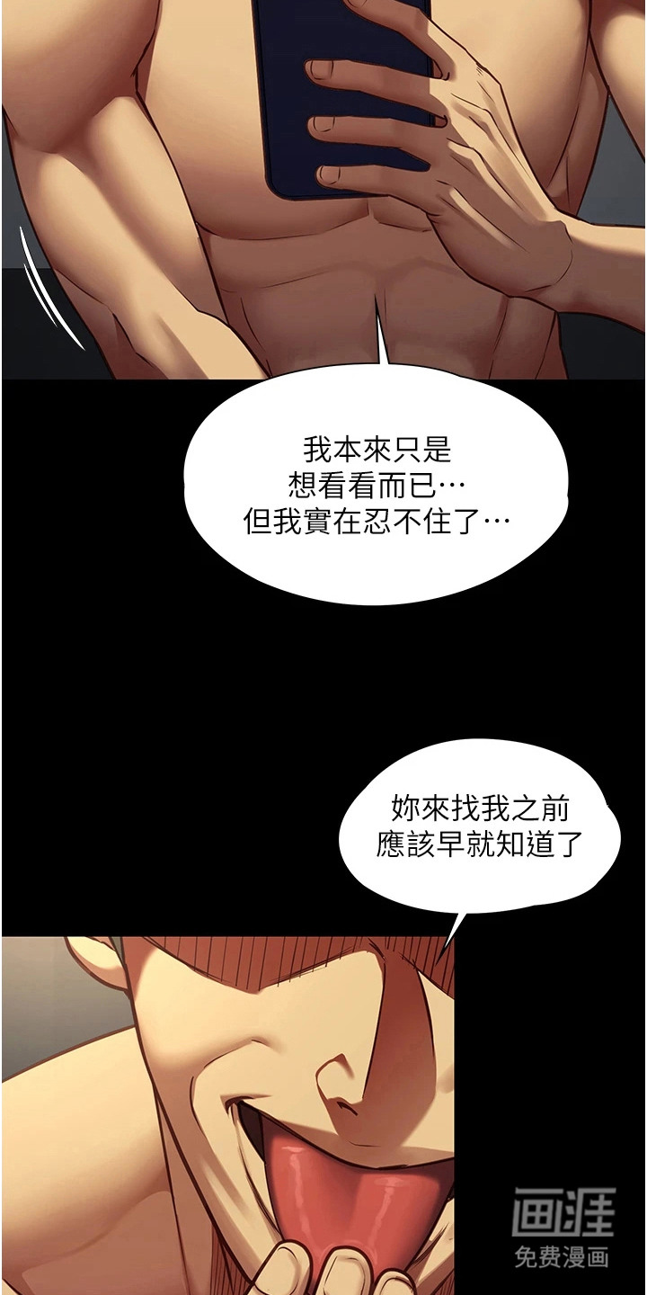 女友的秘密漫画-图11