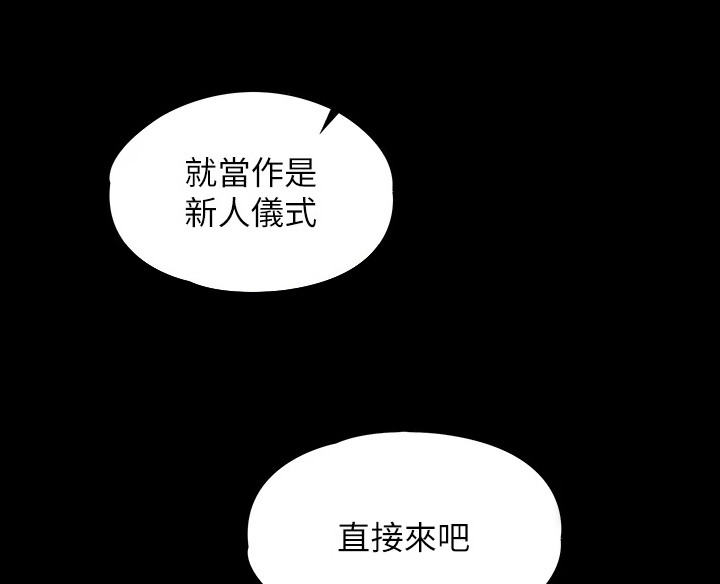 女友的秘密漫画-图13