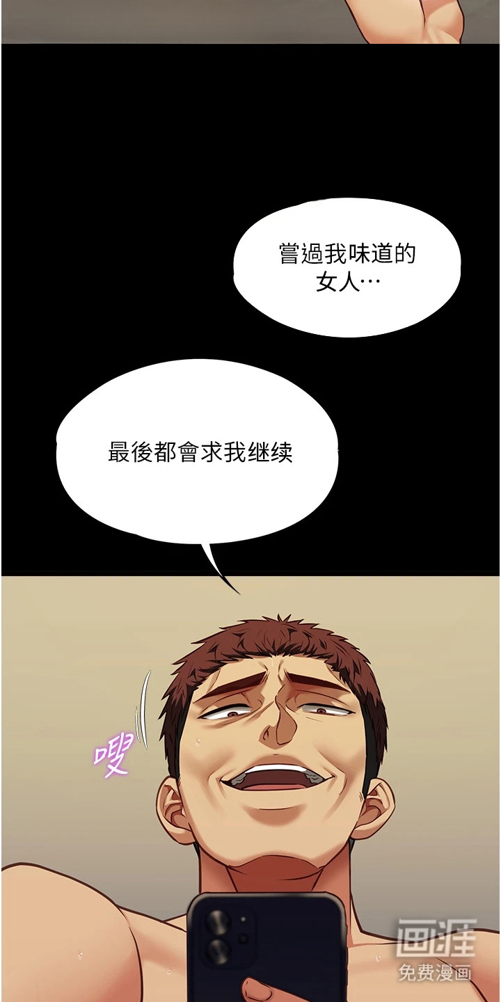 女友的秘密漫画-图16