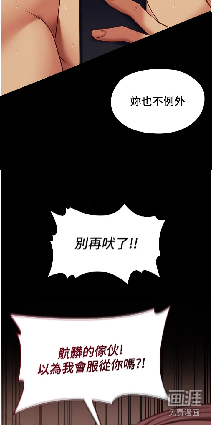 女友的秘密漫画-图17