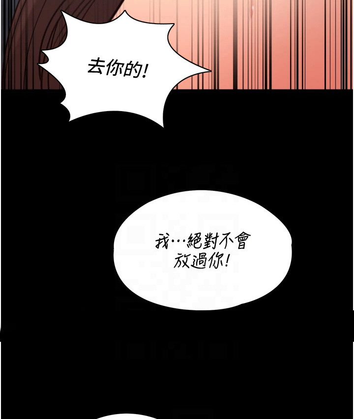 女友的秘密漫画-图19
