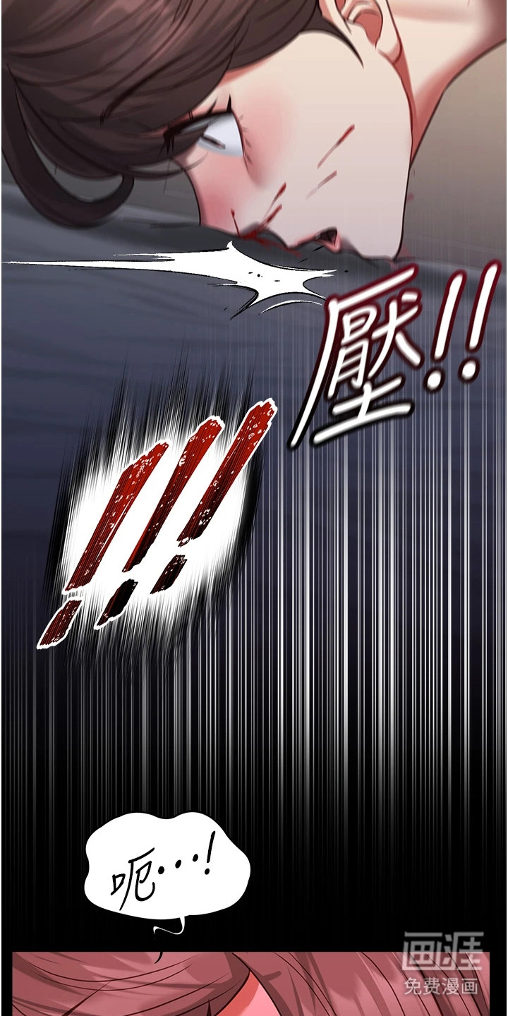 女友的秘密漫画-图22