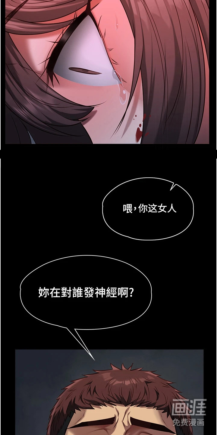 女友的秘密漫画-图23