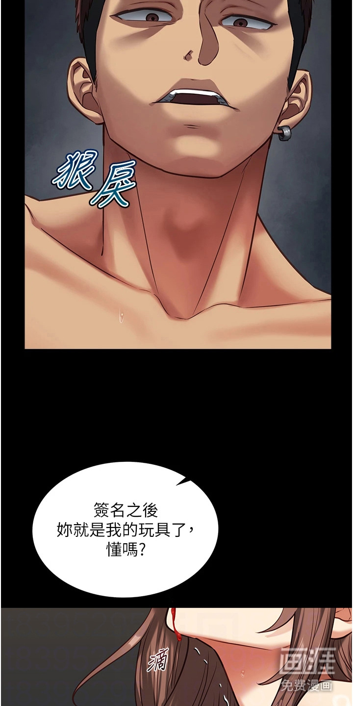 女友的秘密漫画-图24