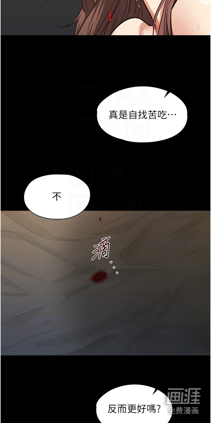 女友的秘密漫画-图25