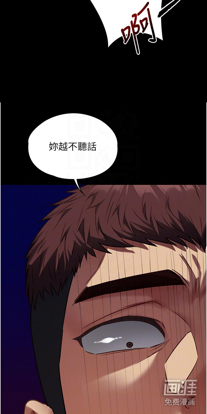 女友的秘密漫画-图27